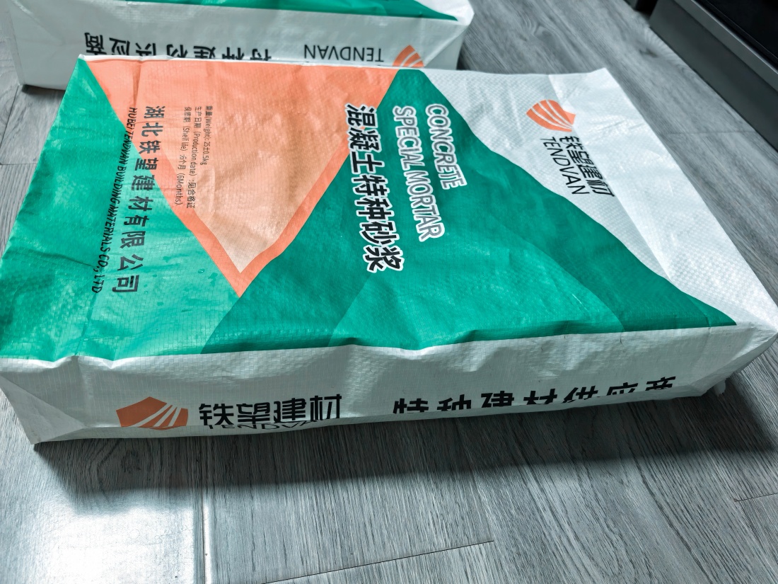 永寿抗裂密实剂