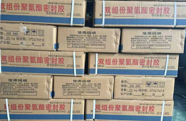 永寿聚硫密封胶